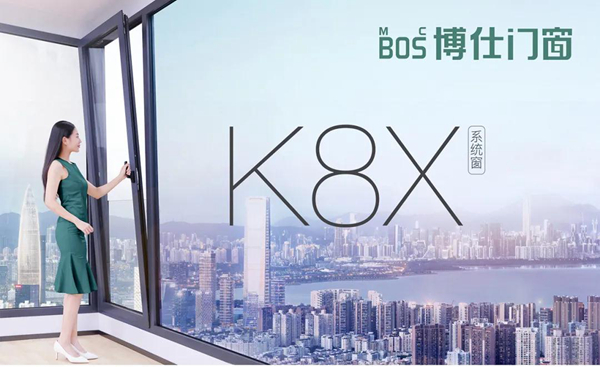 2022中国家居产业数字化峰会博仕门窗双奖载誉！