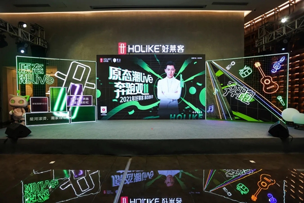 好莱客:披荆斩棘奔跑来唱,原态潮LIVE2.0火热继续