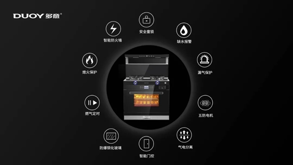 多意集成灶|双十一选购指南，搞定你的选择困难症