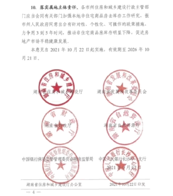 1新衣柜厨柜|“商改住”政策再实施,家居行业破局新风口,拿捏住了! 1新衣柜厨柜|“商改住”政策再实施,家居行业破局新风口,拿捏住了!
