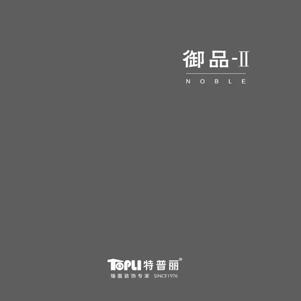 特普丽墙纸墙布-整体软装|风雪一更——《御品-Ⅱ》•故园无此声