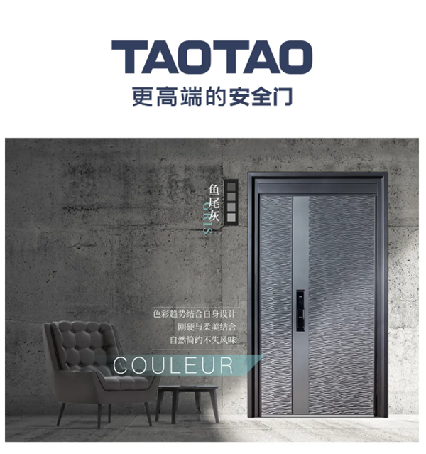 TAOTAO安全门线上线下，全国狂欢，决战双十一