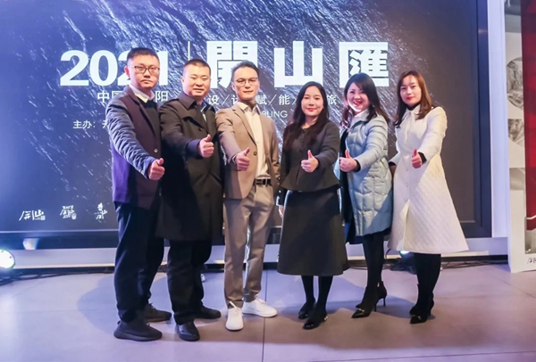 TASSANI塔萨尼艺术涂料 ▏助力开山汇设计师论坛跨界启航,专家畅谈设计赋能文旅 TASSANI塔萨尼艺术涂料 ▏助力开山汇设计师论坛跨界启航,专家畅谈设计赋能文旅