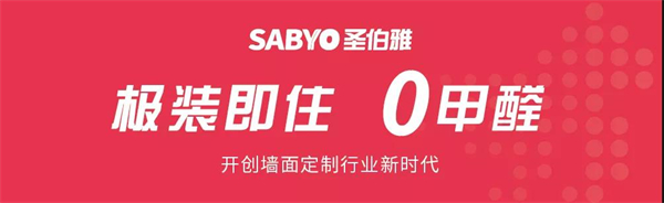 圣伯雅墙板副总杨波:装配式墙板,大家居的最后一块蛋糕 圣伯雅墙板副总杨波:装配式墙板,大家居的最后一块蛋糕
