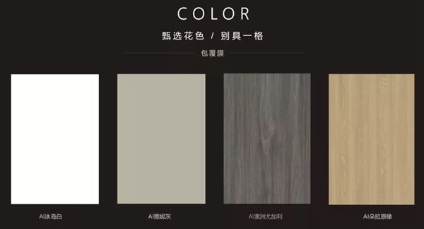 巧用AI家居新品“简朗”＆“弧韵”格栅板，轻巧装出大宅范
