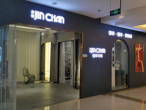 差异化产品+全局营销,金蝉窗帘将用实力扶持百万大店 差异化产品+全局营销,金蝉窗帘将用实力扶持百万大店