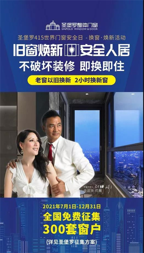 圣堡罗整体门窗：入冬不耐寒，还是赶紧换窗吧！