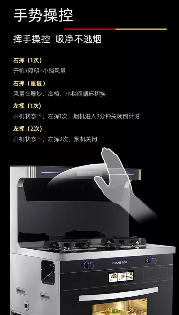 德西曼集成灶新品C2系列不同凡响的特质就在此文