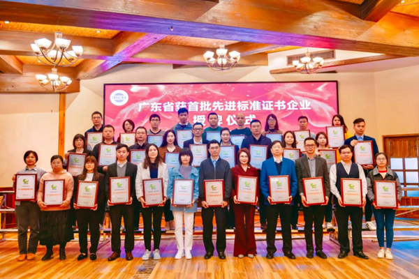 首批上榜！伟业集团获得广东省“先进标准证书”企业