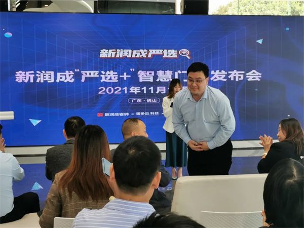 新润成陶瓷严选+智慧门店全球首发！