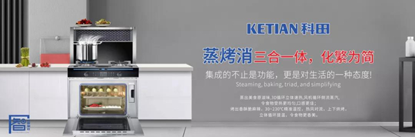 寒潮来袭，科田集成灶带你温暖过冬！