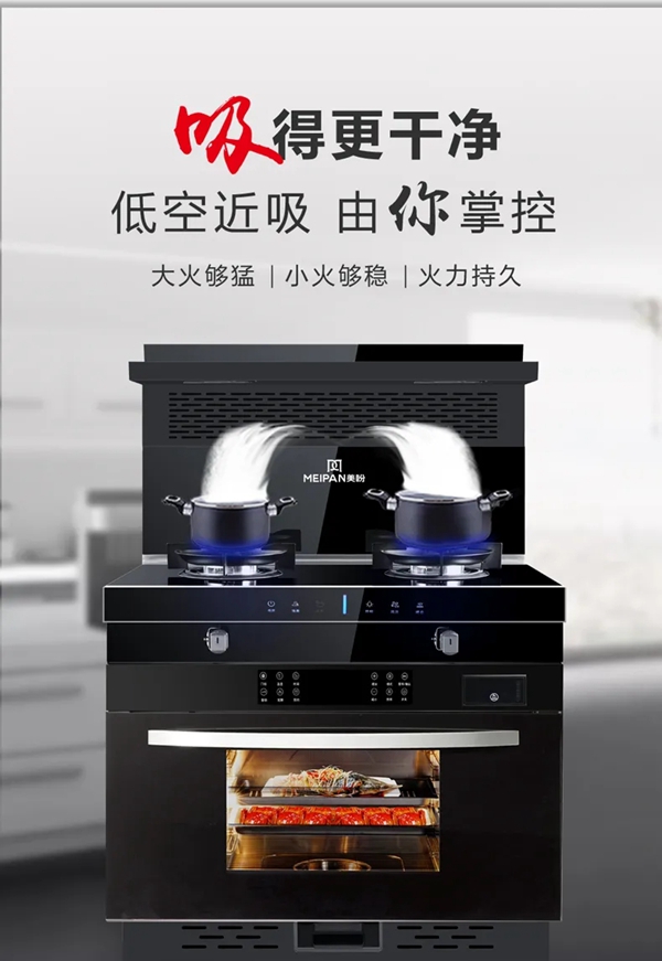美盼集成灶|至简烹饪 创新为你