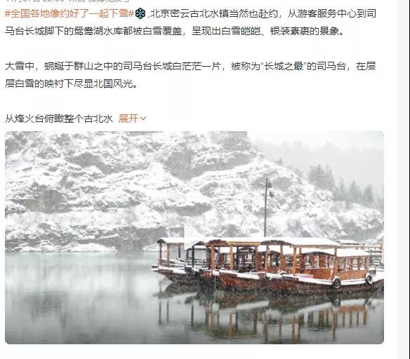 富轩全屋门窗：迎冬看雪，窗明知雪落，园中忽已冬！