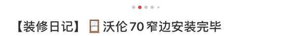 沃伦系统门窗案例 | 一扇窗而已，居然有这么多人在背后赞美连篇！