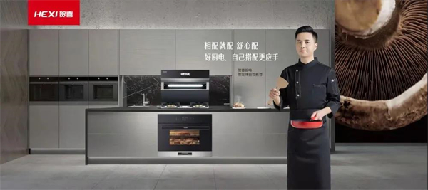 贺喜集成灶：厨房健康烹饪，有“它”在安全又放心