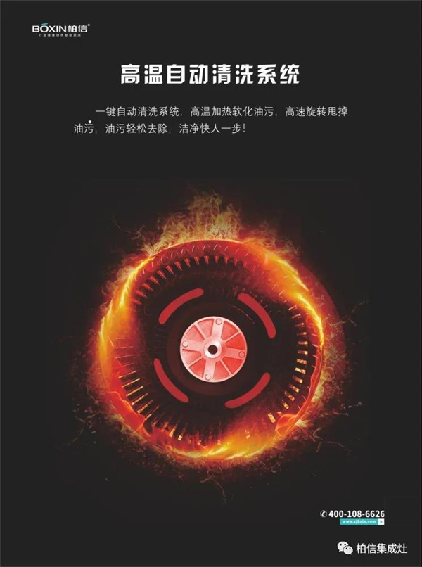 柏信集成灶:网上购买集成灶靠谱吗？这几点你必须知道！
