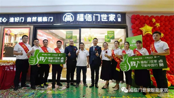 福临门世家门窗丨推广节能门窗 利国利民功在当代