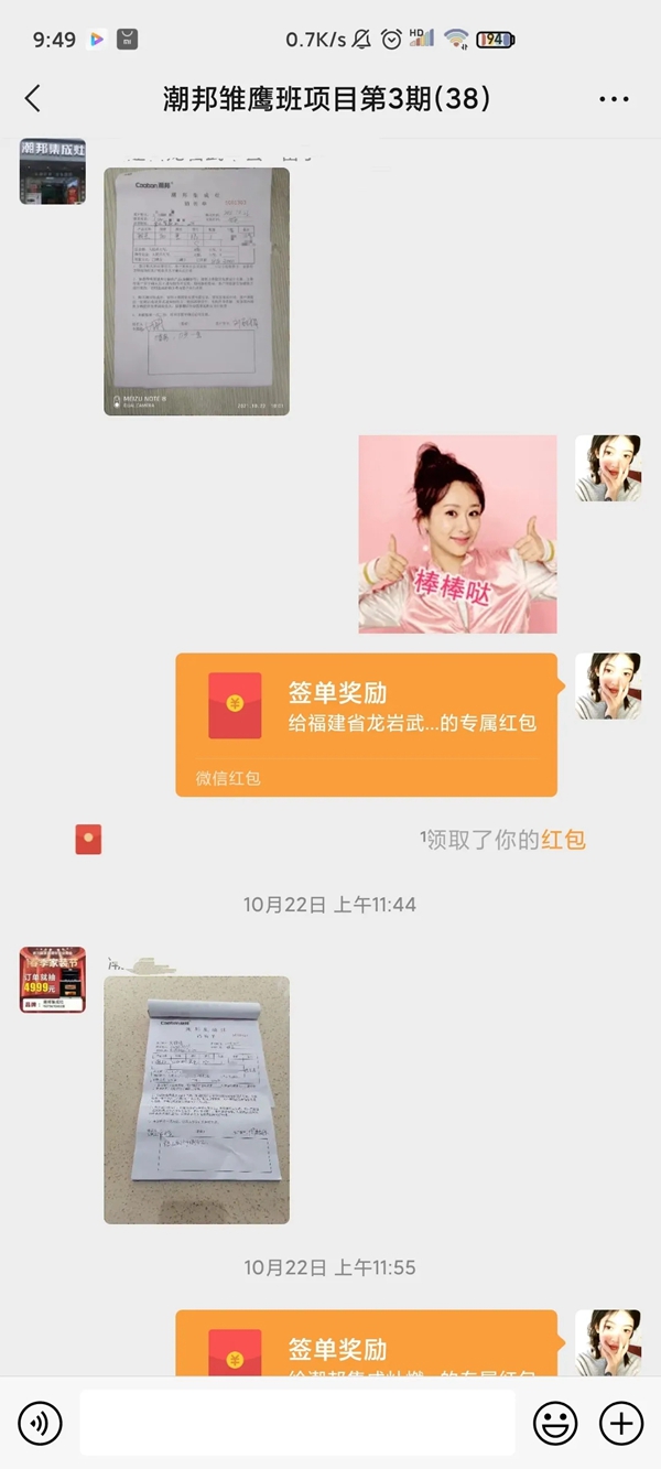 潮邦集成灶“雏鹰计划”新人导购培训班第三期圆满结束