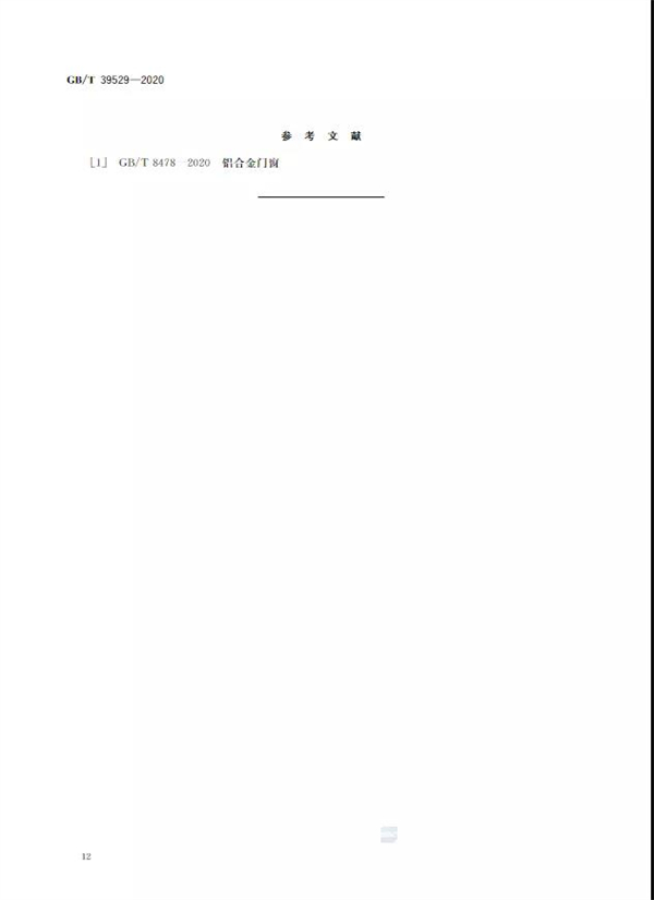 瓦瑟系统门窗：国家标准《系统门窗通用技术条件》正式实施！