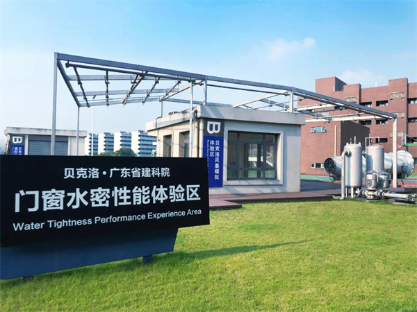 贝克洛系统门窗欢迎26个国家驻穗领事官员到访参观