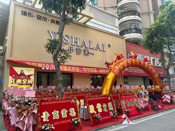 加盟喜讯｜贵州毕节伊莎莱重新连接！