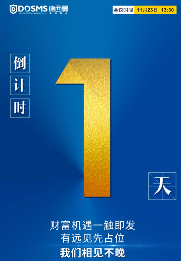 童心同行 年末冲刺 | 德西曼集成灶全程帮扶湖南桃江站,助力业绩倍增!