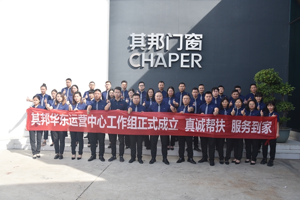 其邦门窗|真诚帮扶·服务到家活动深入全国 其邦门窗|真诚帮扶·服务到家活动深入全国
