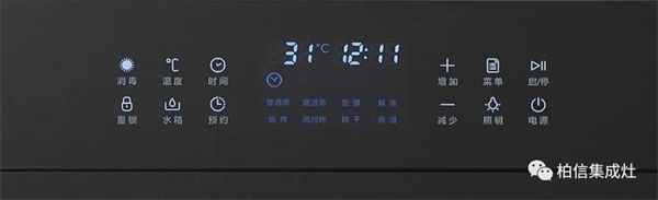 柏信集成灶帮你温暖这个严冬！
