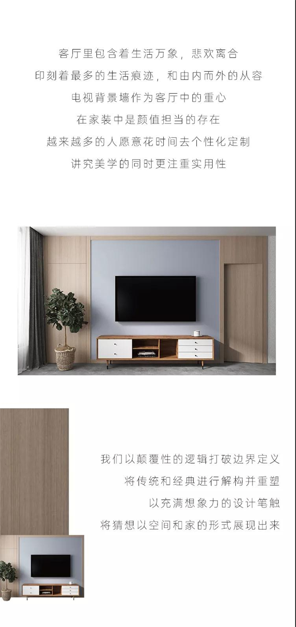 豪迈木门丨电视背景墙 家装里的颜值担当