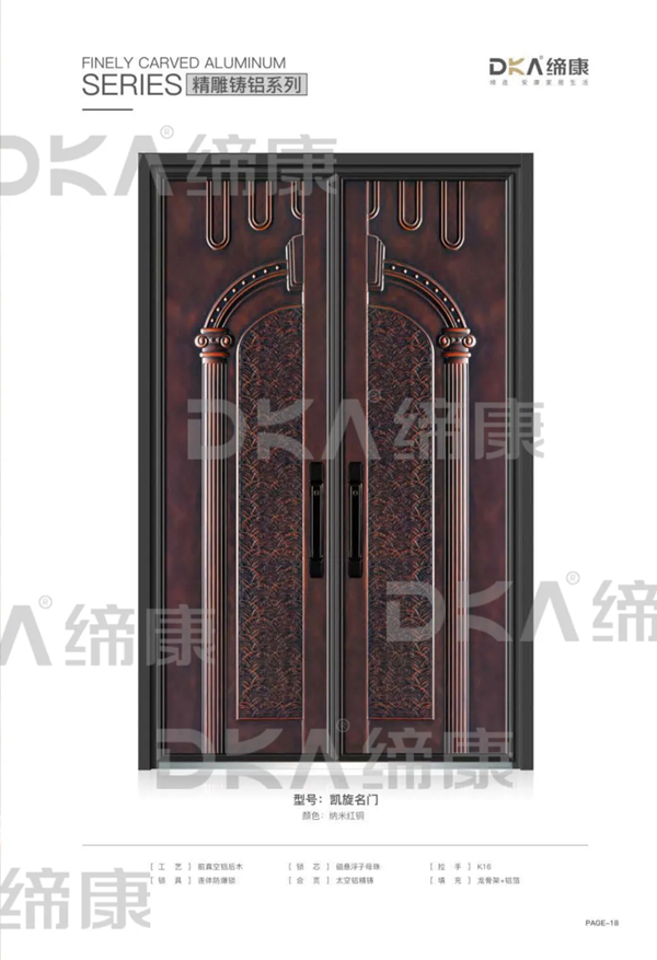 缔康防爆铸铝门产品图册