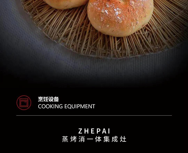 浙派·美食一刻丨来自法兰西的芝麻球