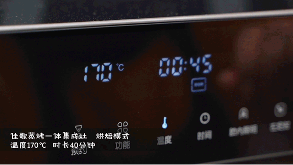 佳歌集成灶带你了解蒸烤一体集成灶的烤箱有多专业