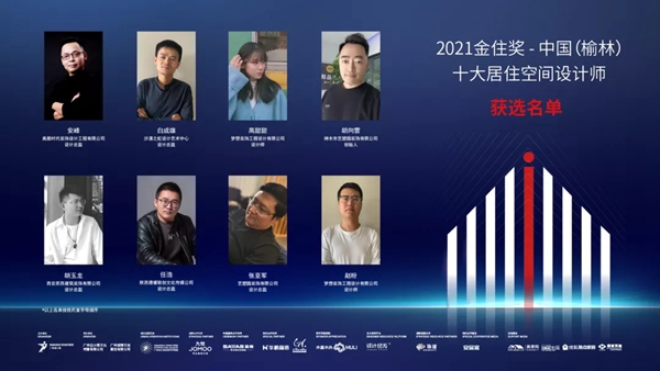 华鹏陶瓷× 2021金住奖 | 50城十大居住空间设计师获选名单揭晓！