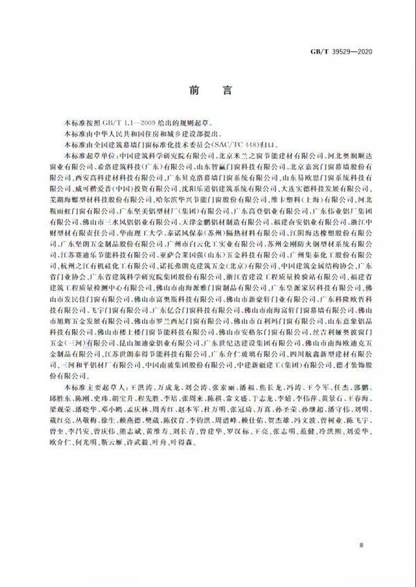 瓦瑟系统门窗：国家标准《系统门窗通用技术条件》正式实施！