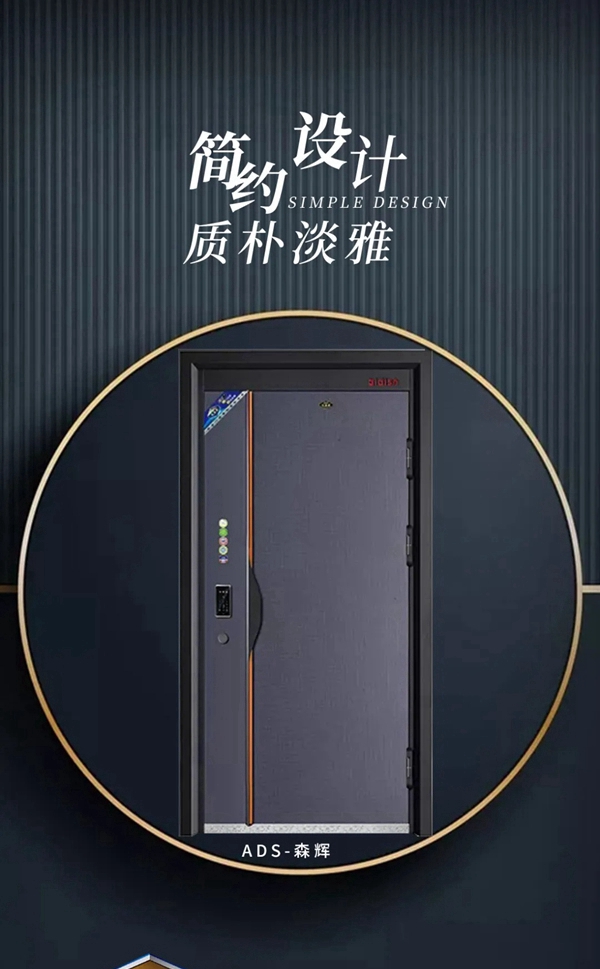 艾笛森门业|设计，让家更有情调