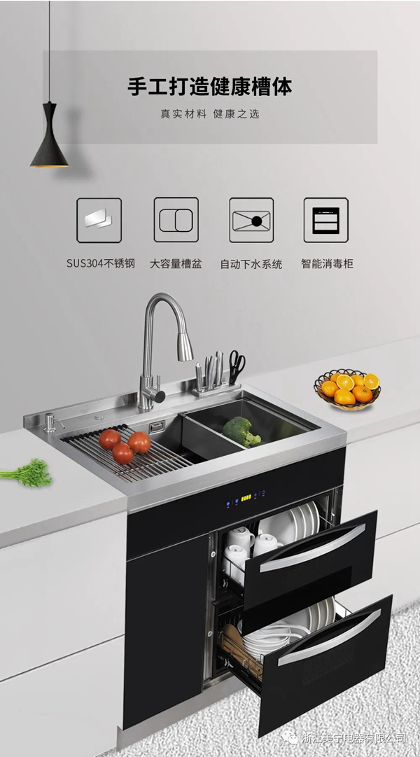 能用科技完成的事为什么要动手？ | 美宁集成灶水槽帮您解放双手！