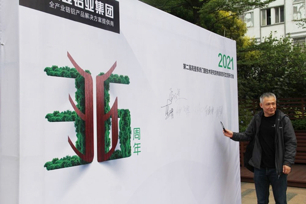 第二届高登系统门窗技术研究院专家顾问交流研讨会圆满成功