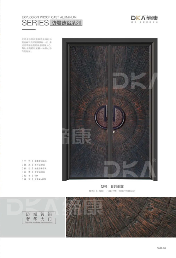 缔康防爆铸铝门产品图册