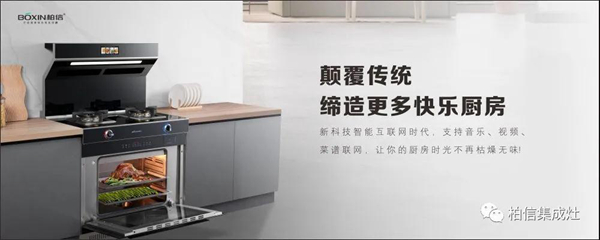 长辈畅享烹饪，就用柏信集成灶！