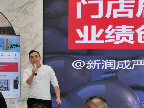 新润成陶瓷严选+智慧门店全球首发！