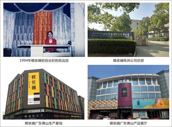 长期主义：28年品牌蝶依斓魔法家居背后的故事