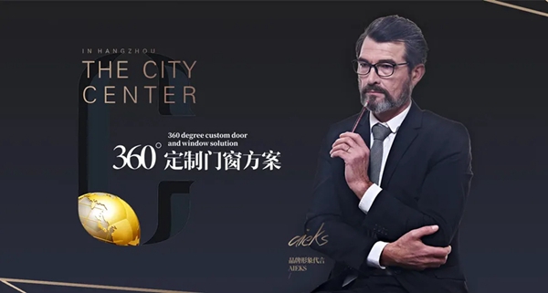 欧宅门窗打出最强组合拳，全力赋能终端获客
