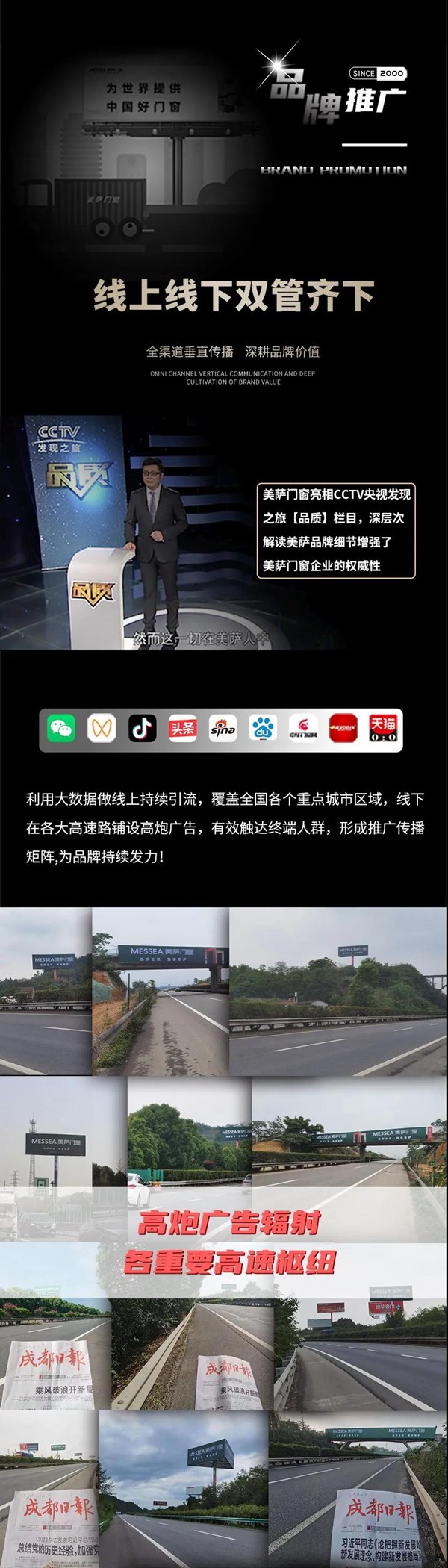 美萨门窗 | 品牌中心邀您共鉴
