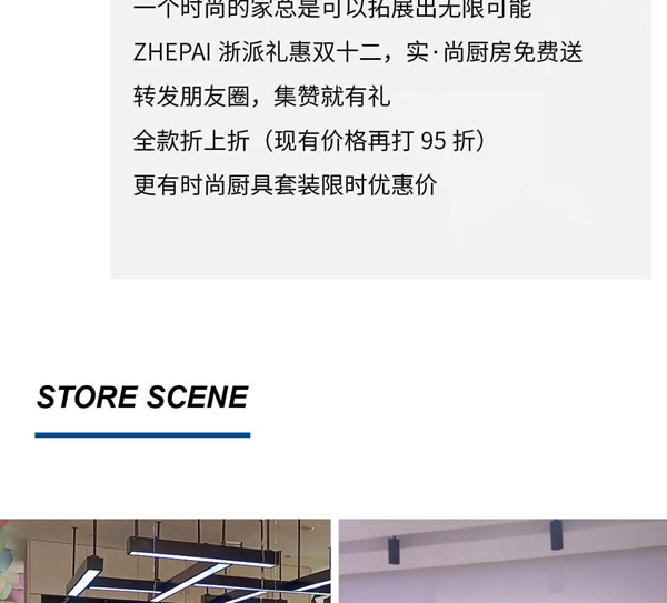 ZHEPAI浙派·双12预告丨独1无2，说1不2