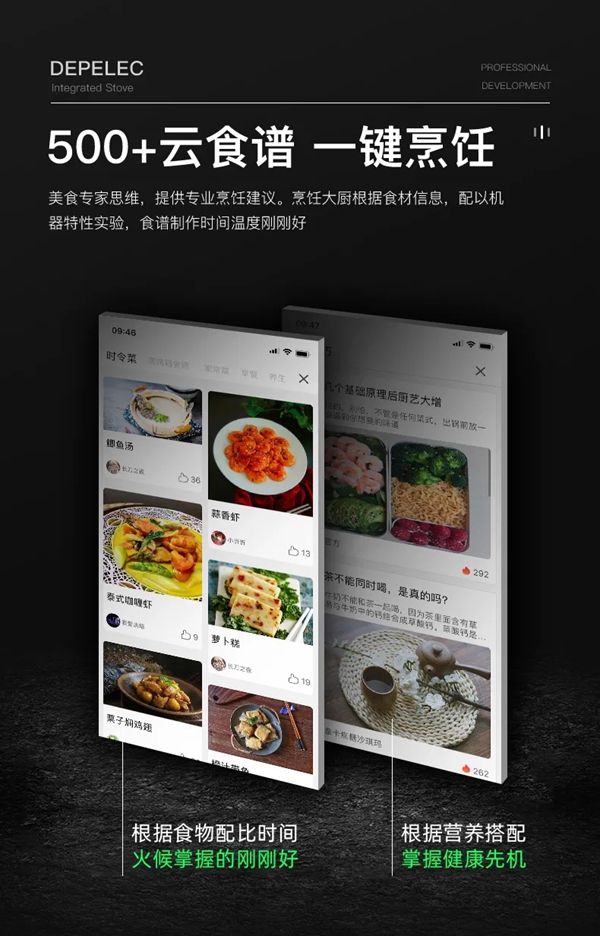 depelec德普凯信集成灶打开高效厨房新模式，厨房“偷懒”的秘籍