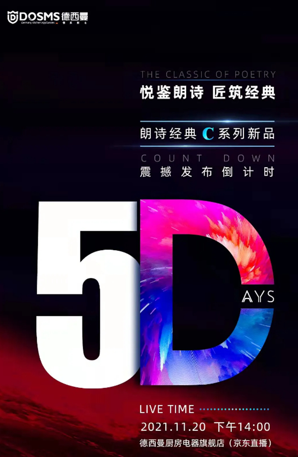 童心同行，年末冲刺，德西曼新品大吸力的秘密，你想知道吗？