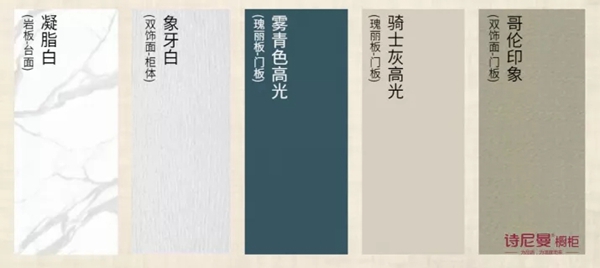 诗尼曼全屋定制新品鉴赏|细诉轻生活态度-瑰丽板系列