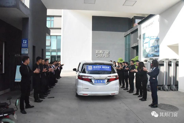其邦门窗西南帮扶小组工作总结大会召开! 其邦门窗西南帮扶小组工作总结大会召开!