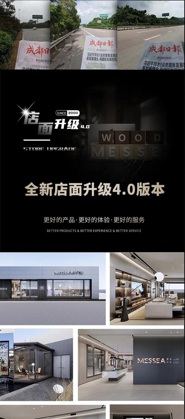 美萨门窗 | 品牌中心邀您共鉴