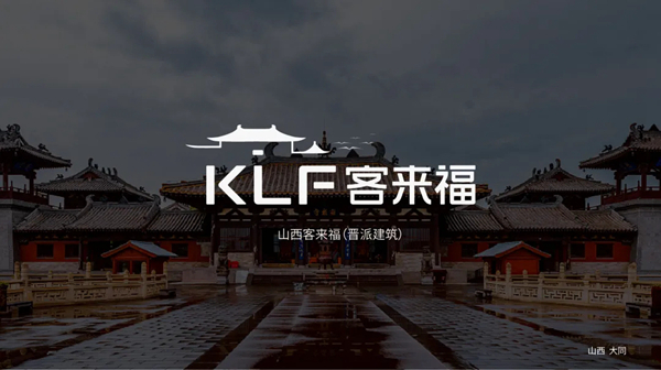 集和 X 客来福:品牌升级全面拆解,看国货家居如何顺势而上 集和 X 客来福:品牌升级全面拆解,看国货家居如何顺势而上